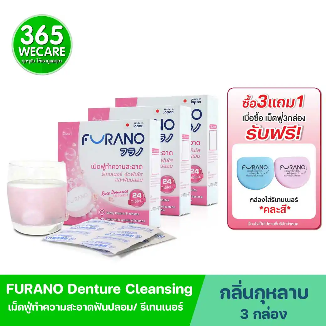 FURANO Denture Cleansing 24tablets.Rose Romance ฟูราโนะ เม็ดฟูทำความสะอาดรีเทนเนอร์ จัดฟันใสและฟันปลอม กลิ่นกุหลาบ