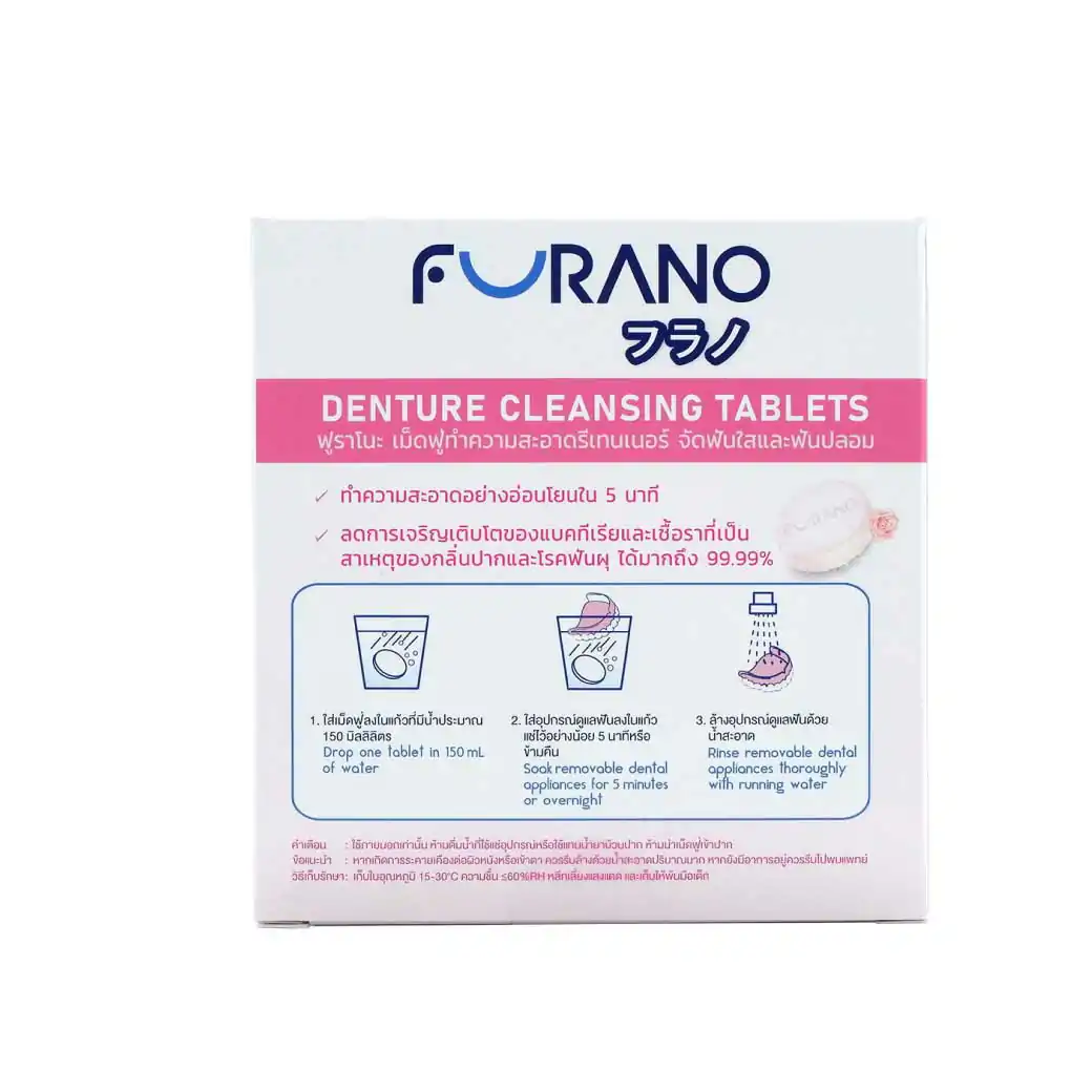 FURANO Denture Cleansing 24tablets.Rose Romance ฟูราโนะ เม็ดฟูทำความสะอาดรีเทนเนอร์ จัดฟันใสและฟันปลอม กลิ่นกุหลาบ