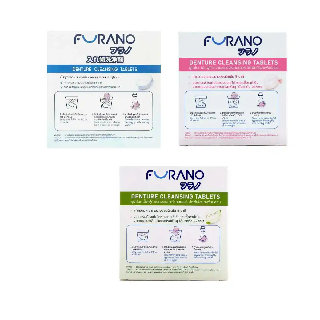 (รวมทุกสี) FURANO Denture Cleansing 24tablets. ฟูราโนะ เม็ดฟูทำความสะอาดรีเทนเนอร์ จัดฟันใสและฟันปลอม