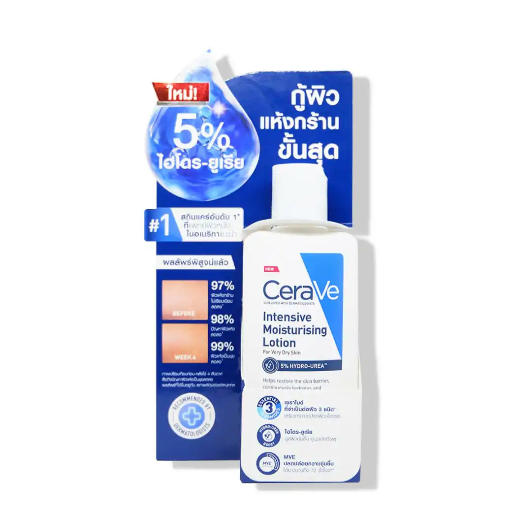 CERAVE Intensive Moisturising Lotion 88ml. เซราวี อินเทนซีฟ มอยซ์เจอไรซิ่ง โลชั่น