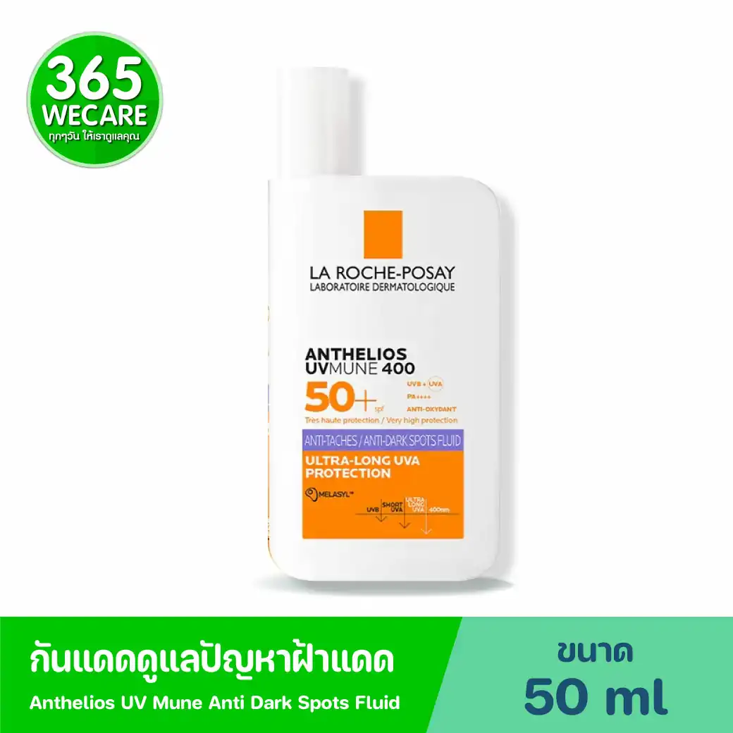 La Roche Anthelios UV Mune400 Anti-Darke Spots Fluid SPF50 50ml. ลา โรช-โพเซย์ แอนเทลิโอส ยูวีมูน400 แอนไท-ดาร์ก สปอต ฟลูอิด