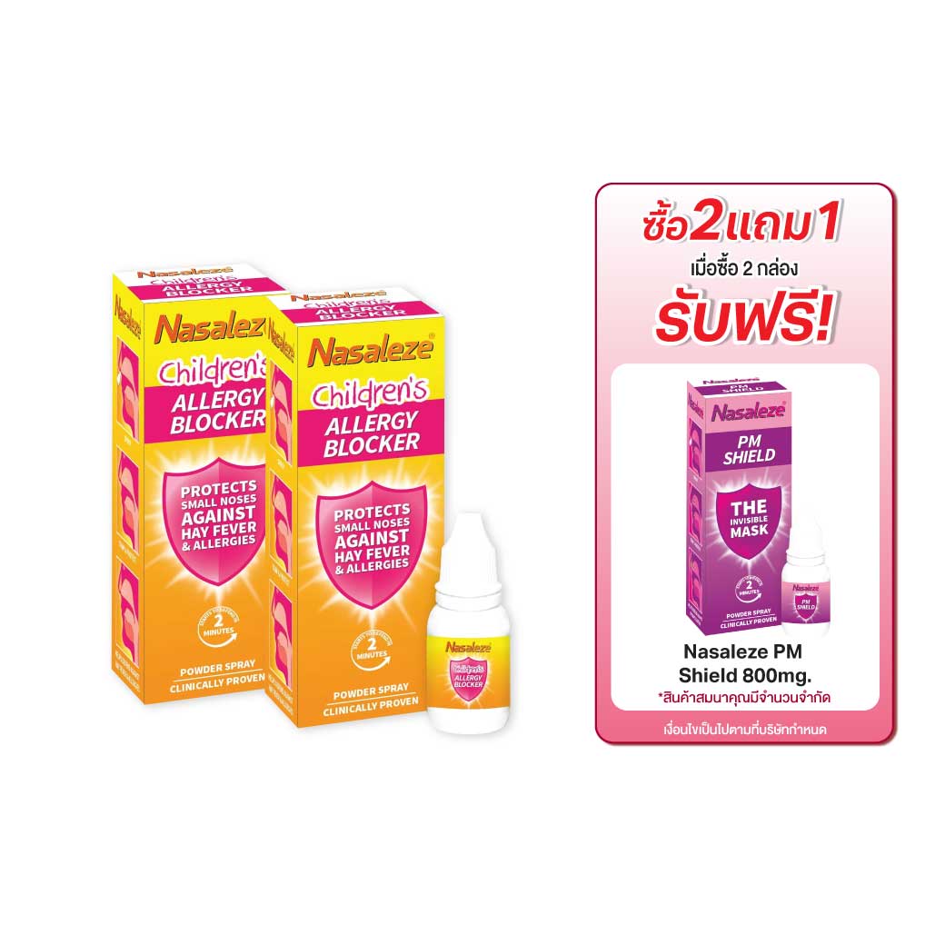 Nasaleze Children Allergy Blocker 800mg.Powder Spray นาซัลลีซ ชิลเดรน อัลเลอจี บลอคเกอร์ พาวเดอร์ สเปรย์
