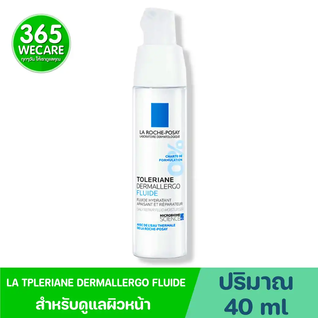 La Roche Toleriane Dermallergo Fluid 40 ml. ลา โรช-โพเซย์ โทเลเรียน เดอร์มาเลอร์โก ฟลูอิด