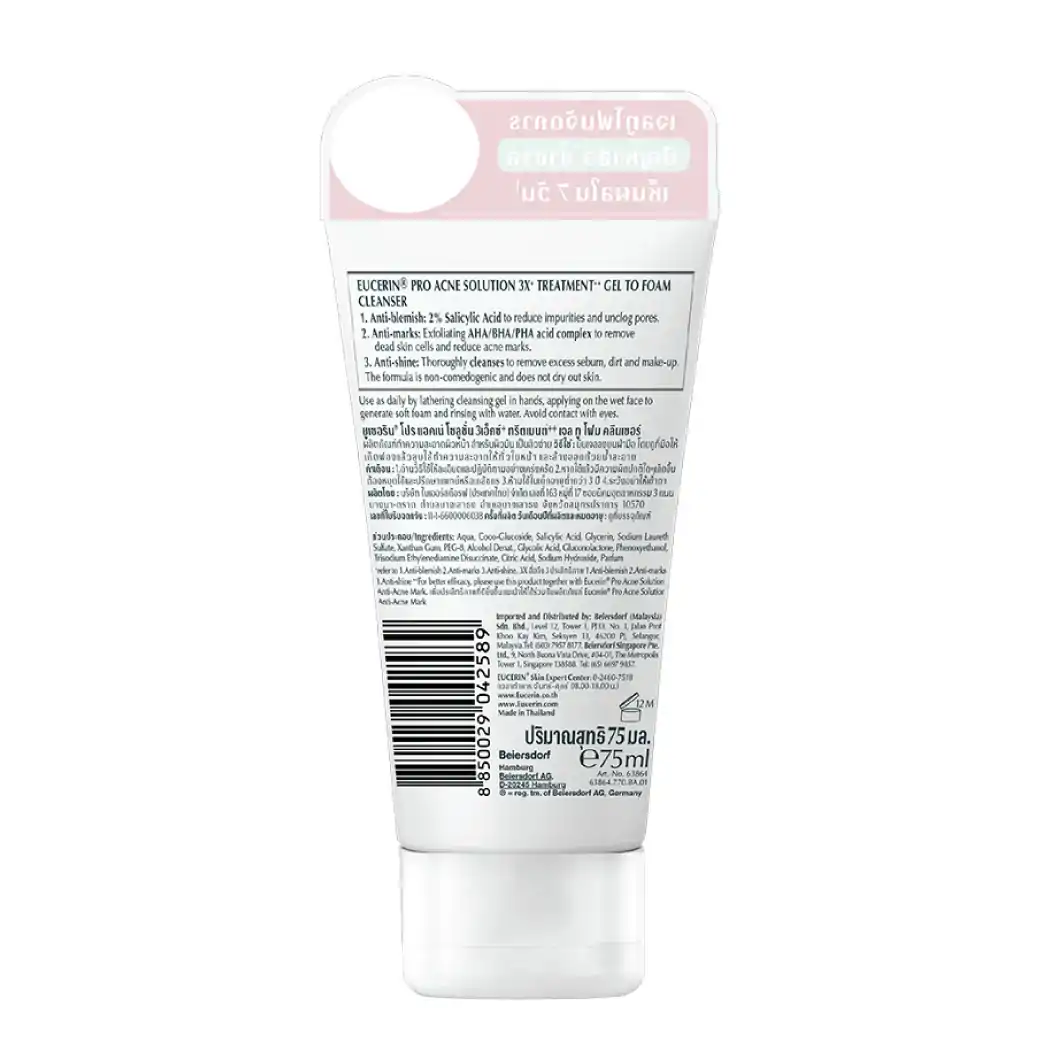 Eucerin Pro Acne Solution 3X Treatment Gel to Foam Cleanser 75g. ยูเซอริน โปรแอคเน่ โซลูชั่น 3 เอ็กซ์ ทรีตเมนต์ เจลทูโฟม คลีนเซอร์