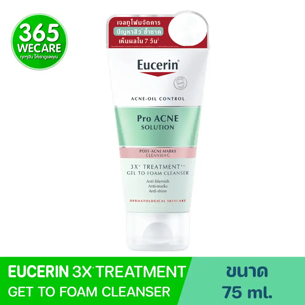 Eucerin Pro Acne Solution 3X Treatment Gel to Foam Cleanser 75g. ยูเซอริน โปรแอคเน่ โซลูชั่น 3 เอ็กซ์ ทรีตเมนต์ เจลทูโฟม คลีนเซอร์