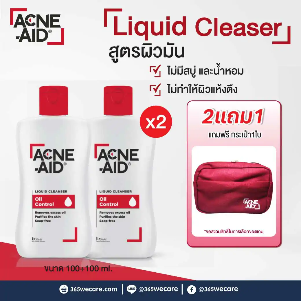 ACNE AID Liquid Cleanser 100 ml โฉมใหม่ แอคเน่-เอด ลิควิด คลีนเซอร์