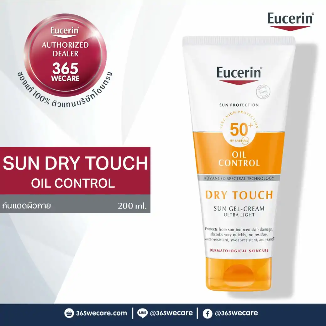 EUCERIN Sun Body Oil Control Dry Touch Gel Cream SPF50+ PA++++ 200ml. ยูเซอริน ซันโพรเทคชั่น ซัน บอดี้ออยล์ คอนโทรล ดราย ทัช เจล ครีม เอสพีเอฟ50+ พีเอ++++ 200 มล.