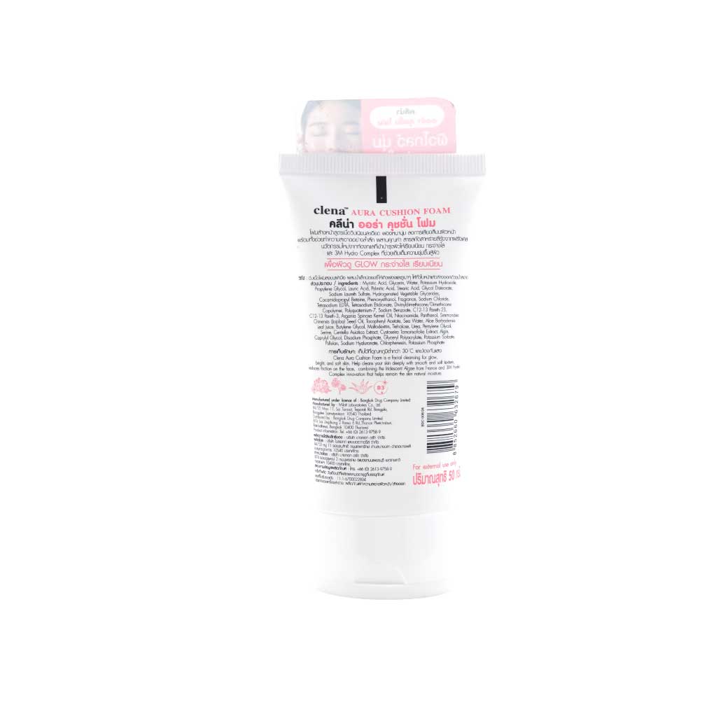 Clena Aura Cushion Foam 50g.+Clena EX Anti Melasma 15g.คลีน่า ออร่า คุชชั่น โฟม+คลีน่า เอ็กซ์ แอนตี้ เมลาสม่า