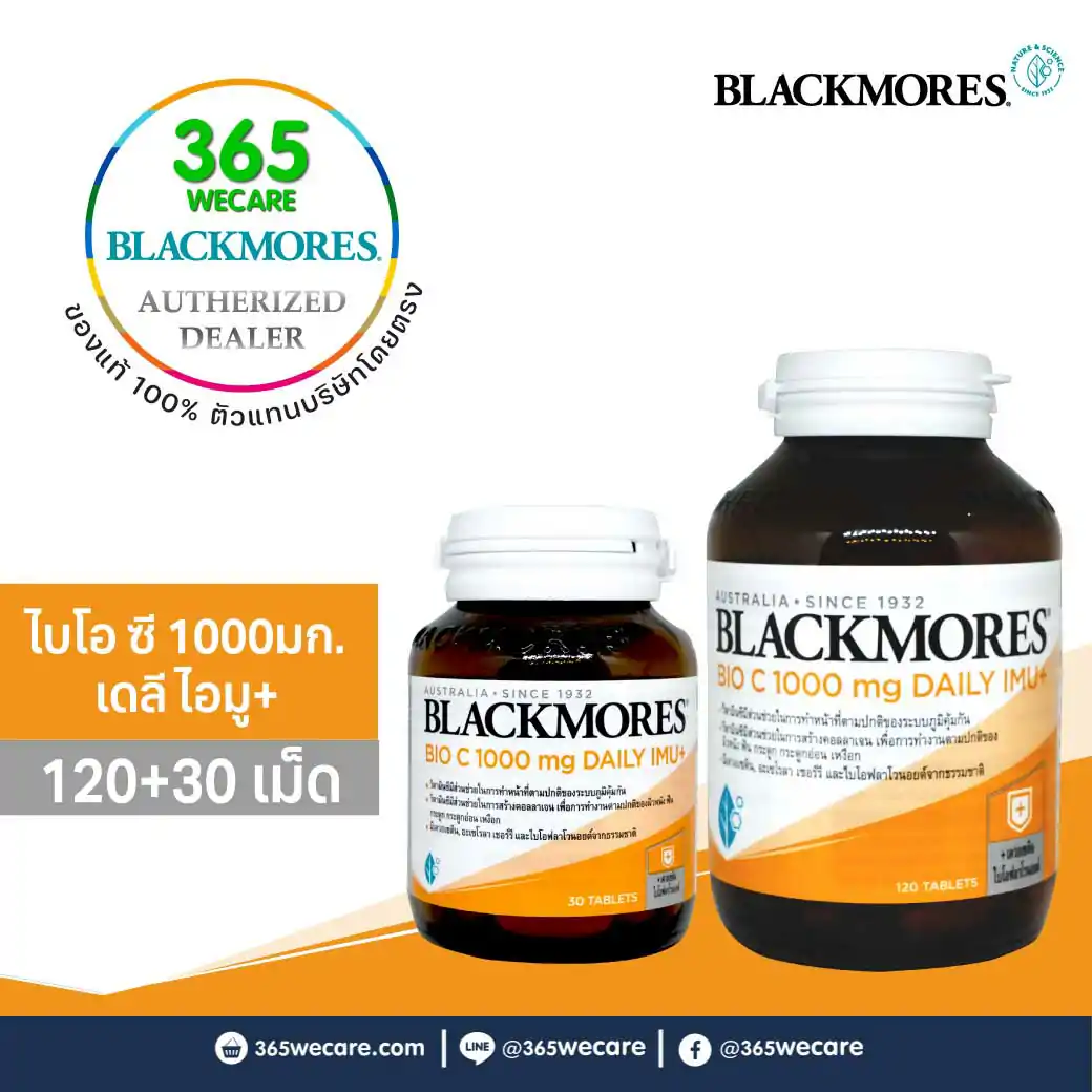 BLACKMORES Bio C 1000 mg Daily Imu+120+30 Tablets แบลคมอร์ส ไบโอ ซี 1000 มก. เดลี ไอมู+