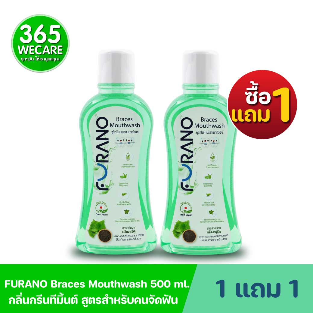 FURANO Baces Mouthwash 500 ml. ฟูราโนะ เบรส เมาท์วอช