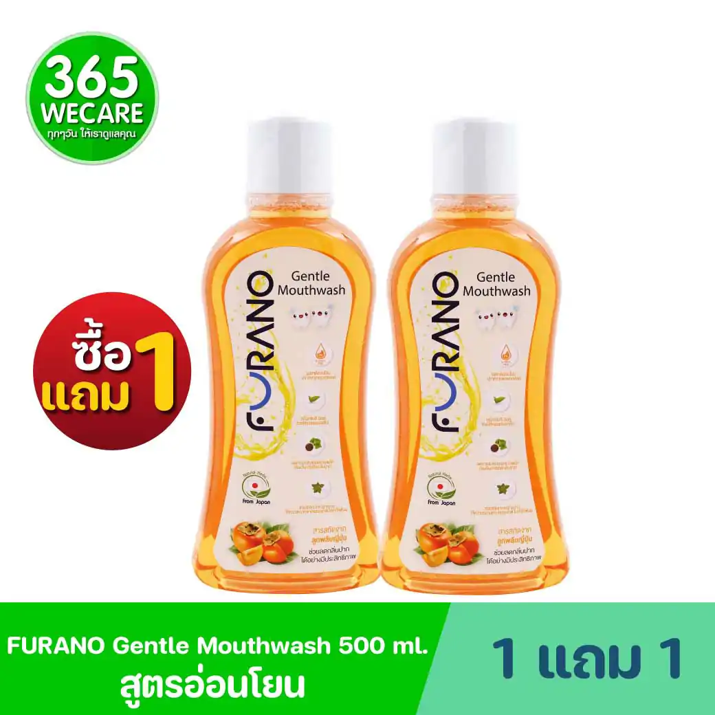 FURANO Gentle Mouthwash 500 ml. ฟูราโนะ น้ำยาบ้วนปากสูตรอ่อนโยน