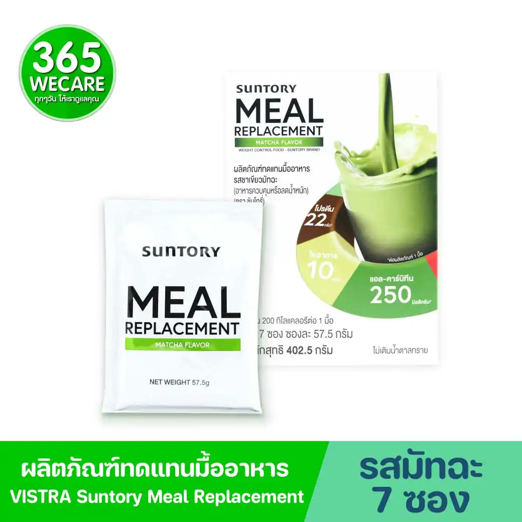 Suntory Meal Replacement Matcha Flavor 7ซอง ซันโทรี่ เวลเนส รสชาเขียวมัทฉะ