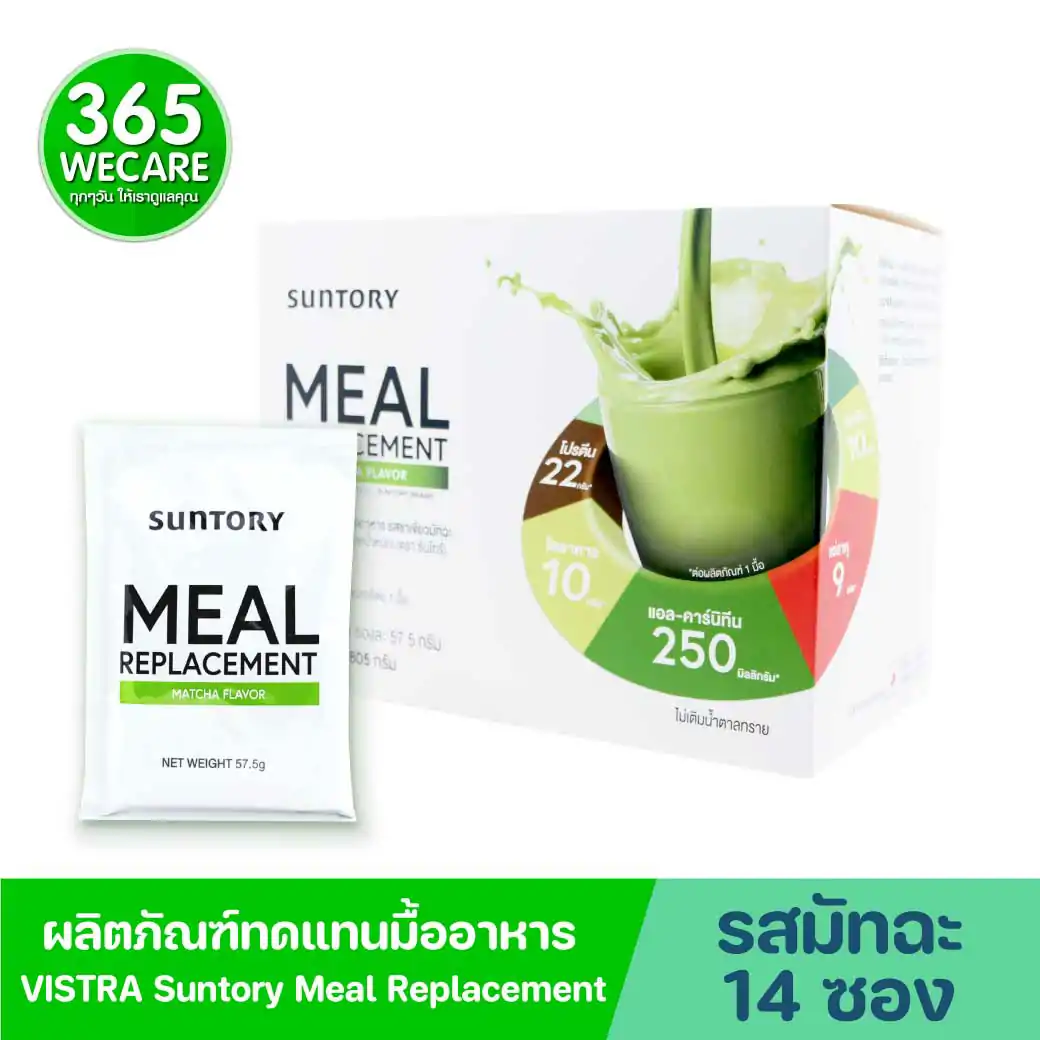 Suntory Meal Replacement Matcha Flavor 14ซอง ซันโทรี่ เวลเนส รสชาเขียวมัทฉะ