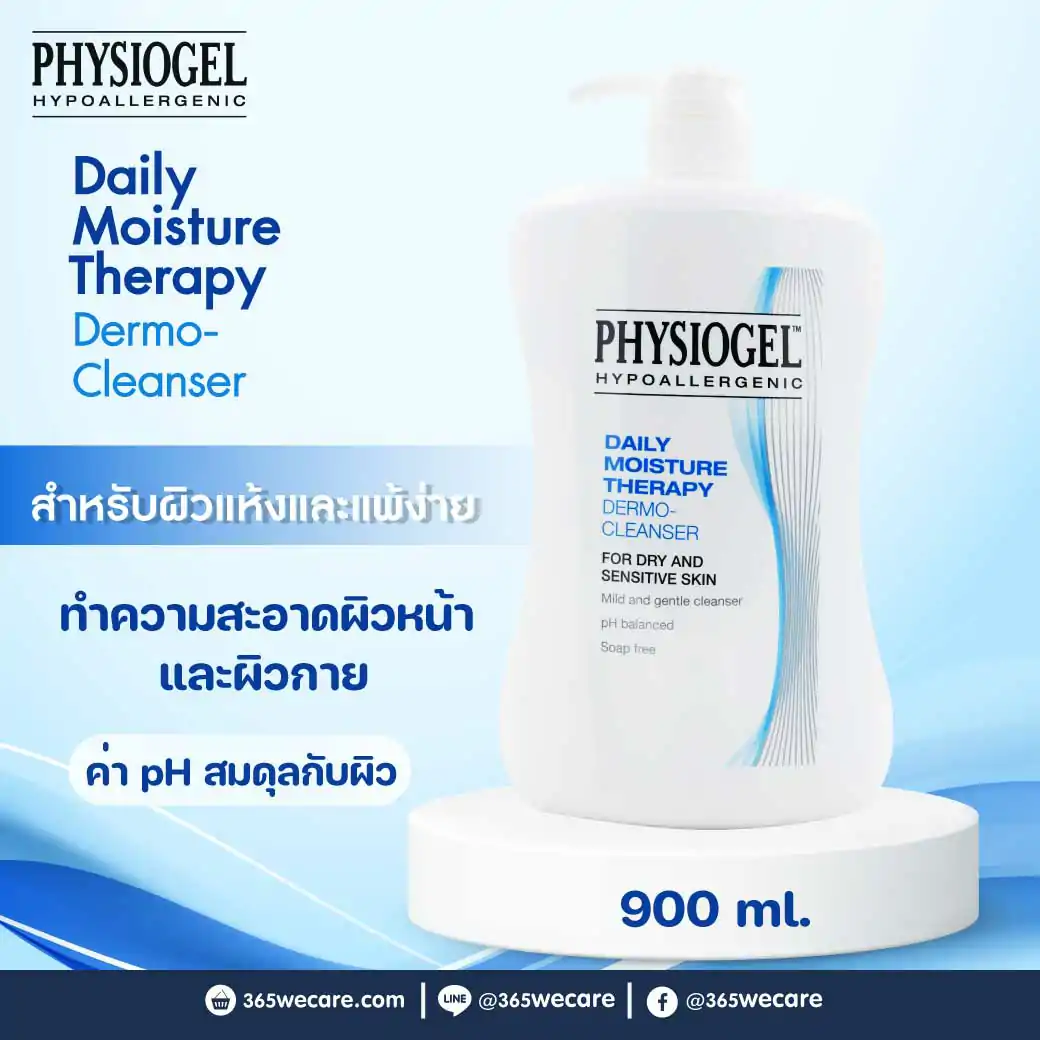 PHYSIOGEL Daily Moisture Therapy Demo Cleanser 900ml. ฟิสิโอเจล เดลี่ มอยซ์เจอร์ เธอราปี เดอร์โม คลีนเซอร์