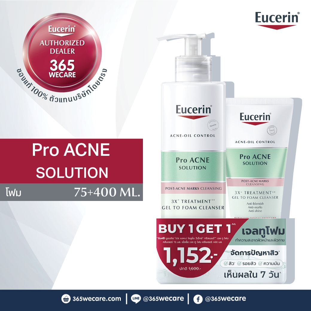 EUCERIN Pro Acne Solution 3x Gel To Foam Cleanser 400ml.Free Gel to Foam Cleanser75ml. ยูเซอริน โปร แอคเน่ โซลูชั่น 3X ทรีทเมนท์ เจล ทู โฟม คลีนเซอร์ ฟรี เจลทูโฟม