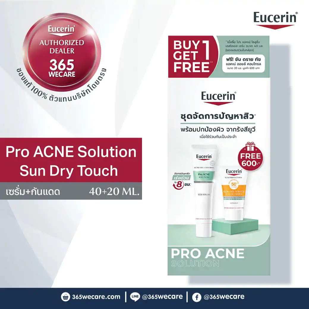EUCERIN Pro Acne Solutoin SOS Serum 40ml.Free Sun Dry Touch 20ml. ยูเซอริน โปร แอคเน่ โซลูชั่น เอสโอเอส เซรั่ม ฟรี ชัน ดาย ทัช