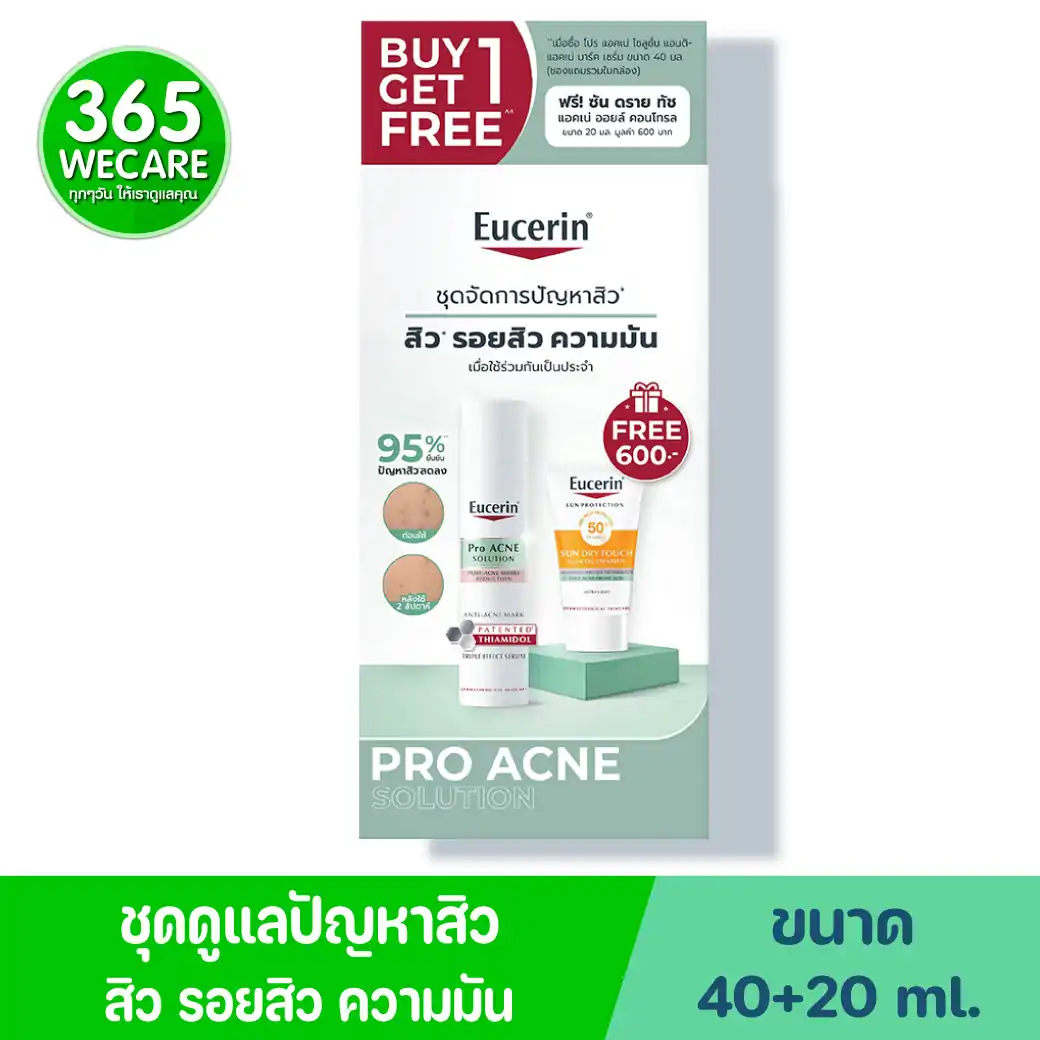 EUCERIN Pro Acne Anti Acne Mark 40ml.Free Sun Dry Touch20ml. ยูเซอริน โปร แอคเน่ โซลูชั่น แอนติ-แอคเน่ มาร์ค ฟรี ๙น ดราย ทัช