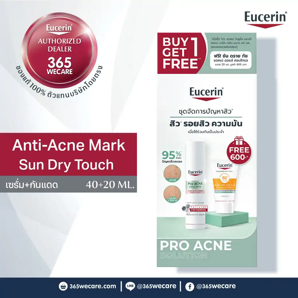 EUCERIN Pro Acne Anti Acne Mark 40ml.Free Sun Dry Touch20ml. ยูเซอริน โปร แอคเน่ โซลูชั่น แอนติ-แอคเน่ มาร์ค ฟรี ๙น ดราย ทัช