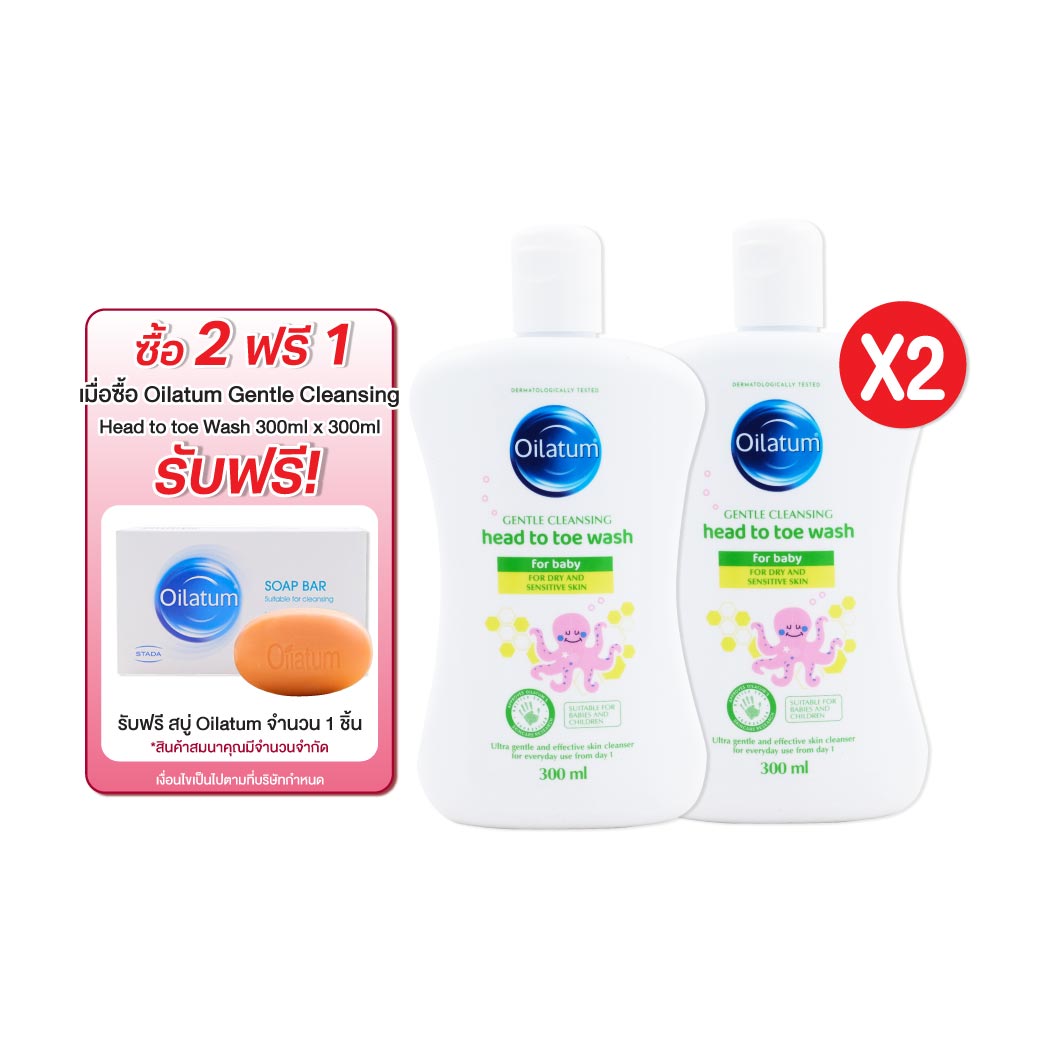 OILATUM Gentle Cleansing Head to Toe Wash 300 ml. ออยลาตุ้ม เจนเทิล คลีนซิ่ง เฮด ทู โท วอช