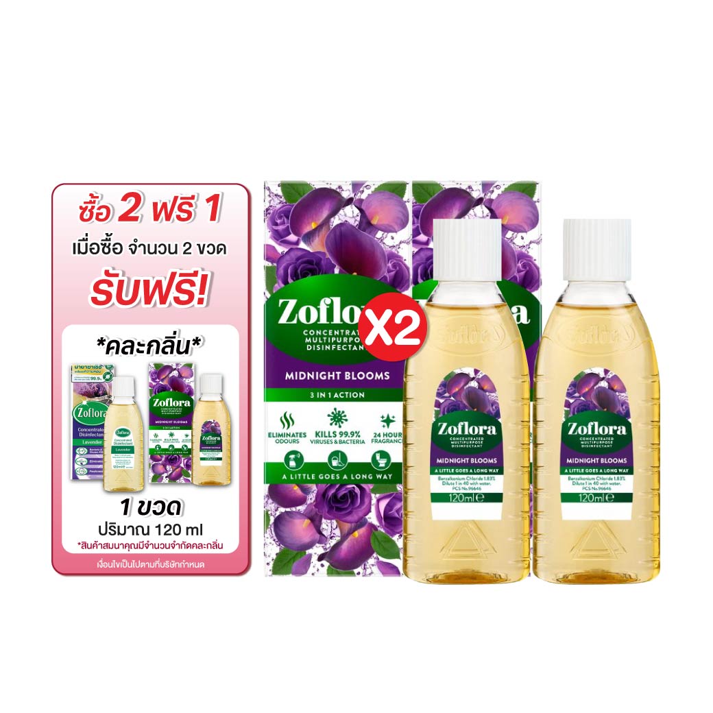 Zoflora Midnight Bloom 120ml. โซฟลอรา มิดไนท์ บลูมส์