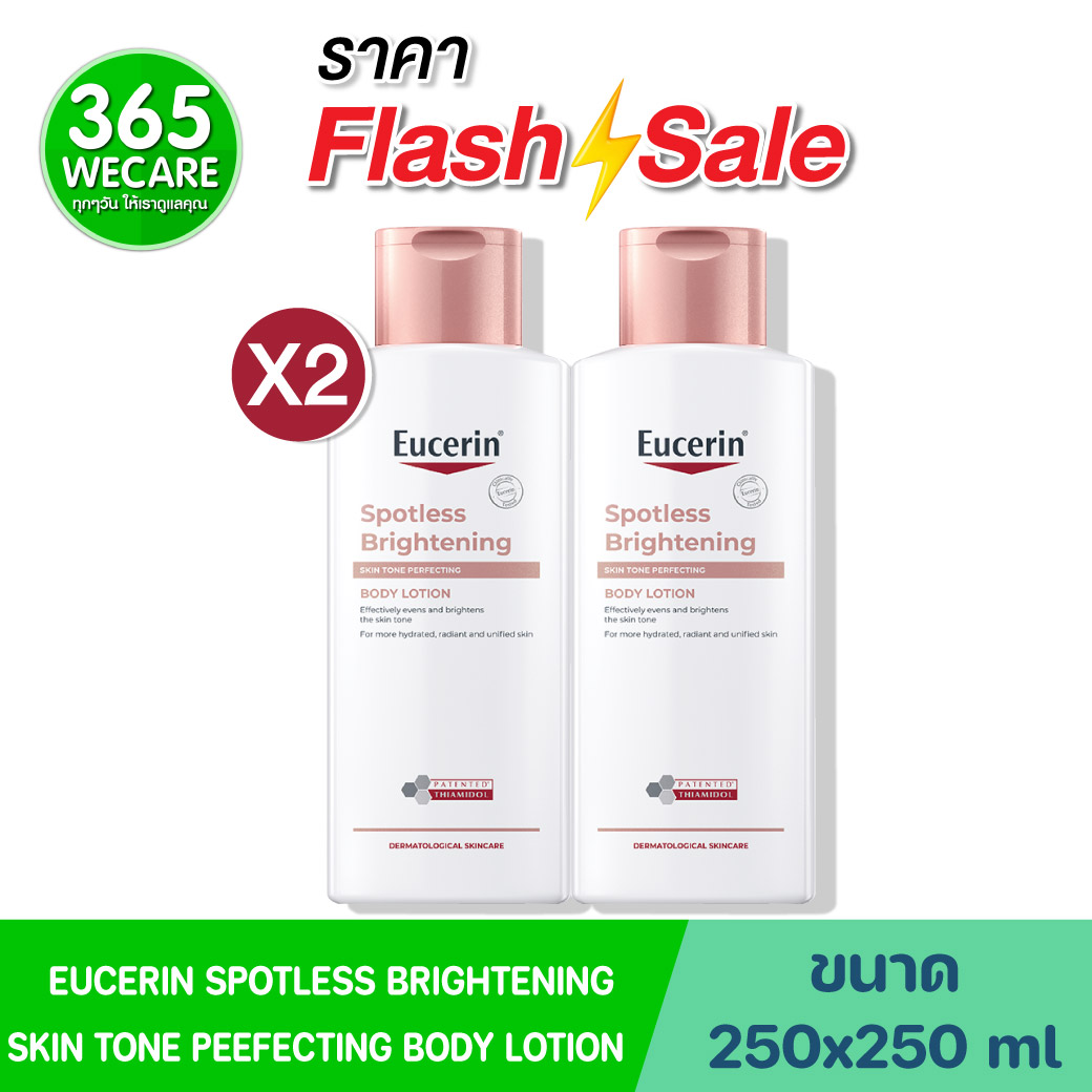EUCERIN Spotless Brightening Skin Tone Perfecting Body Lotion 250ml. ยูเซอริน สปอตเลส ไบรท์เทนนิ่ง สกิน โทน เพอร์เฟคติ้ง บอดี้ โลชั่น