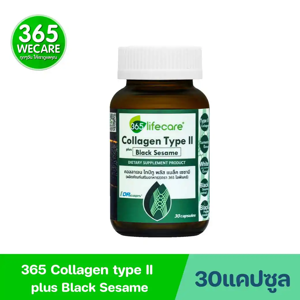 365Lifecare Collagen TypeII Plus Black Sesame 30แคปซูล. 365ไลฟ์แคร์ คอลลาเจน ไทป์ทู พลัส แบล็ค เซซามี