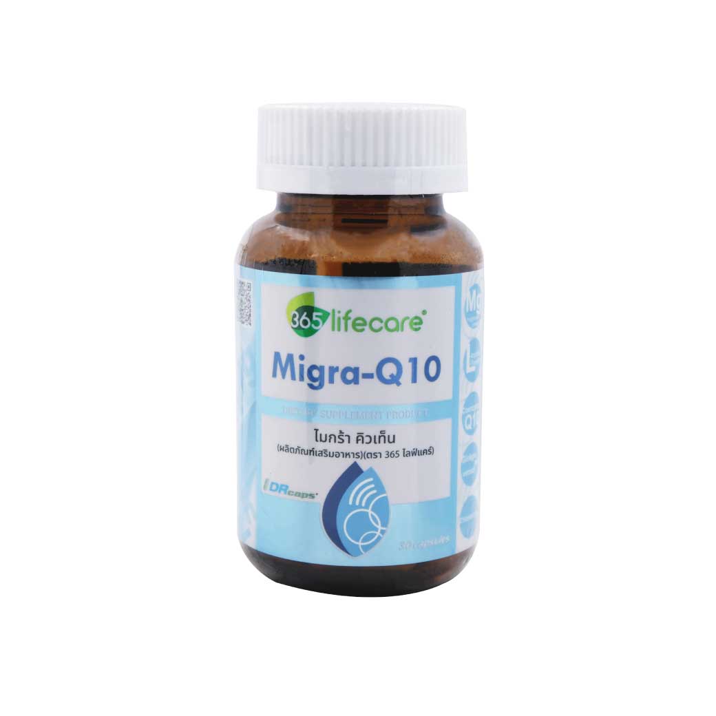 365Lifecare Migra Q10 30 30แคปซูล. 365ไลฟ์แคร์ ไมกร้า คิวเท็น