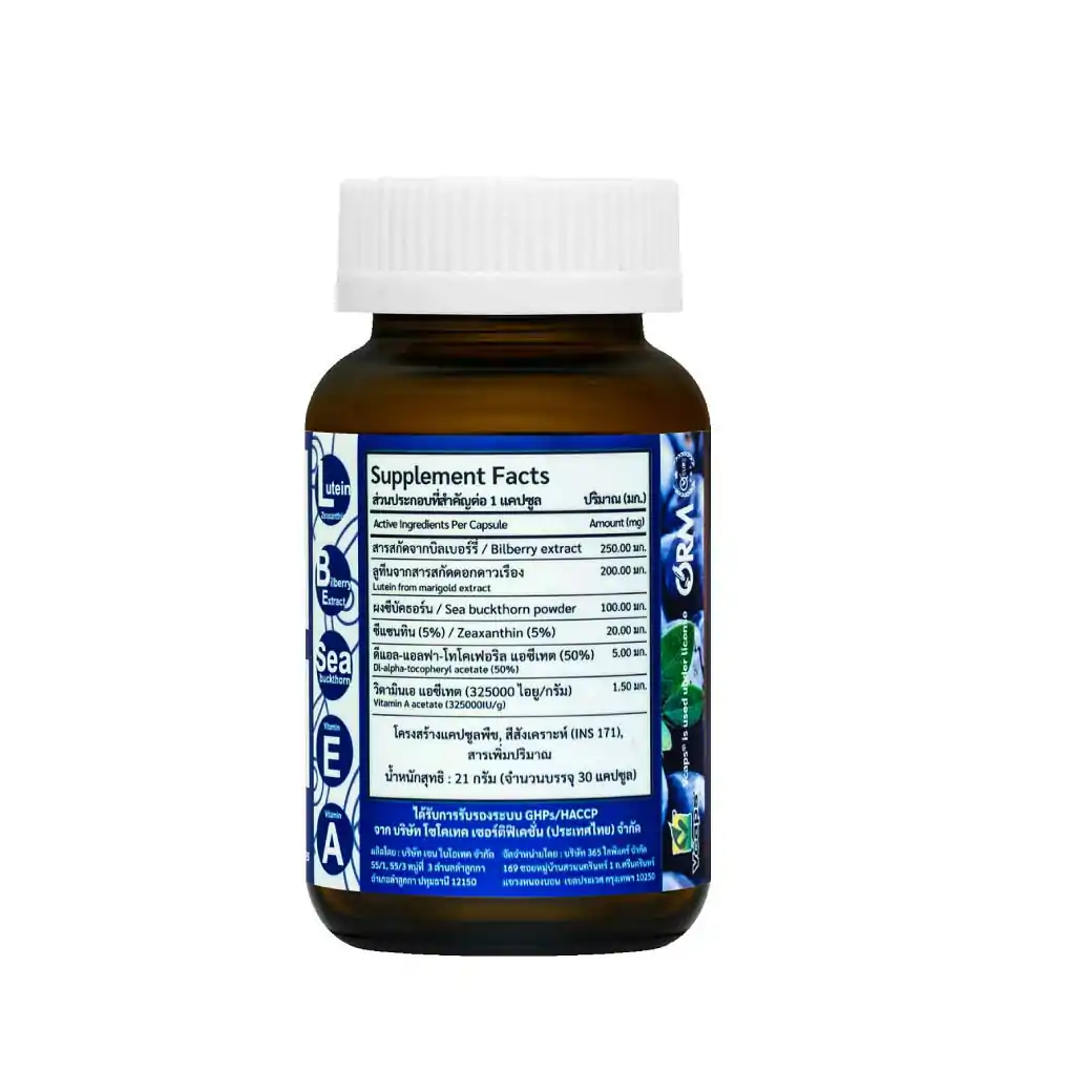 365Lifecare Lutein 10mg Plus Bilberry 30แคปซูล. 365ไลฟ์แคร์ ลูทีน 10 มล. พลัส บิลเบอรี่