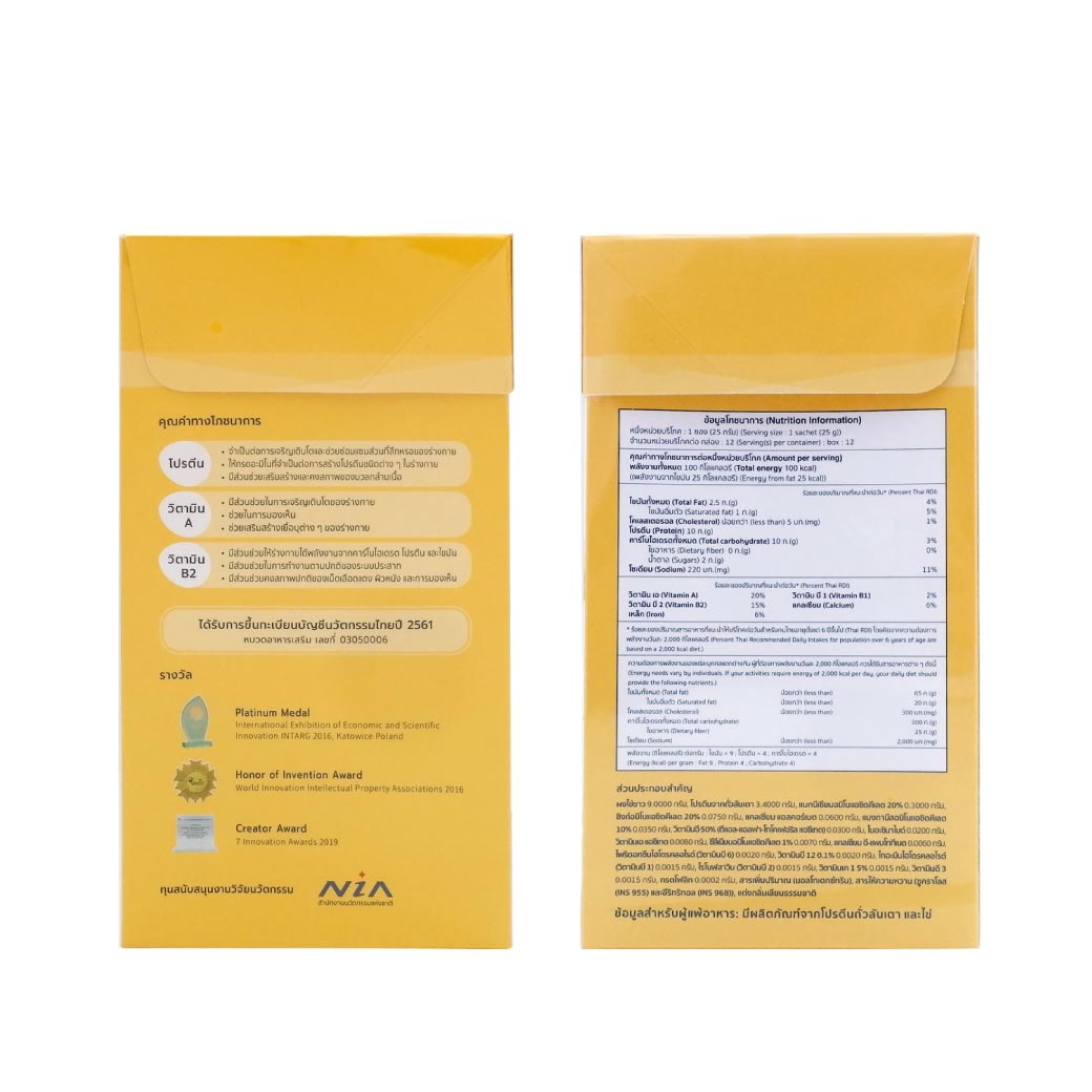 Albupro Vanilla  Flavour 300g. อัลบูโปร วนิลา เฟลเวอร์
