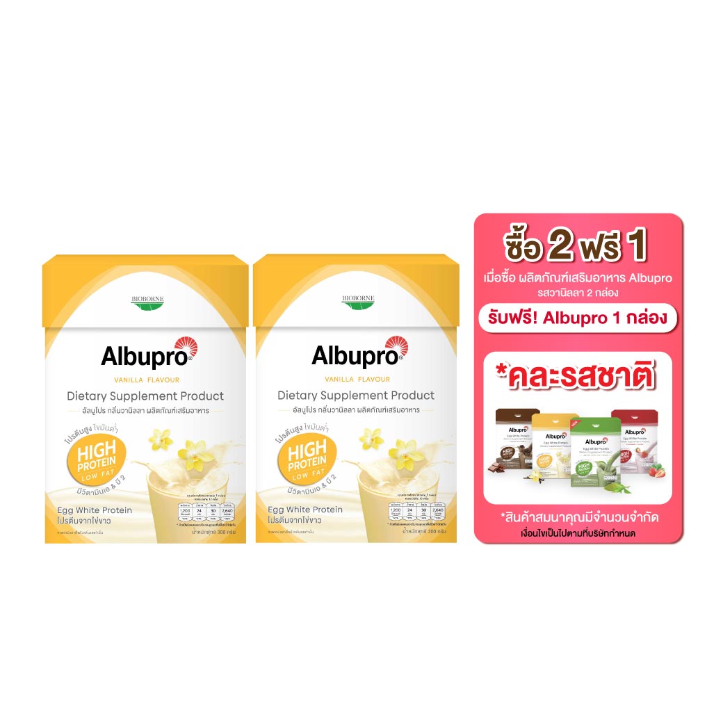 Albupro Vanilla  Flavour 300g. อัลบูโปร วนิลา เฟลเวอร์