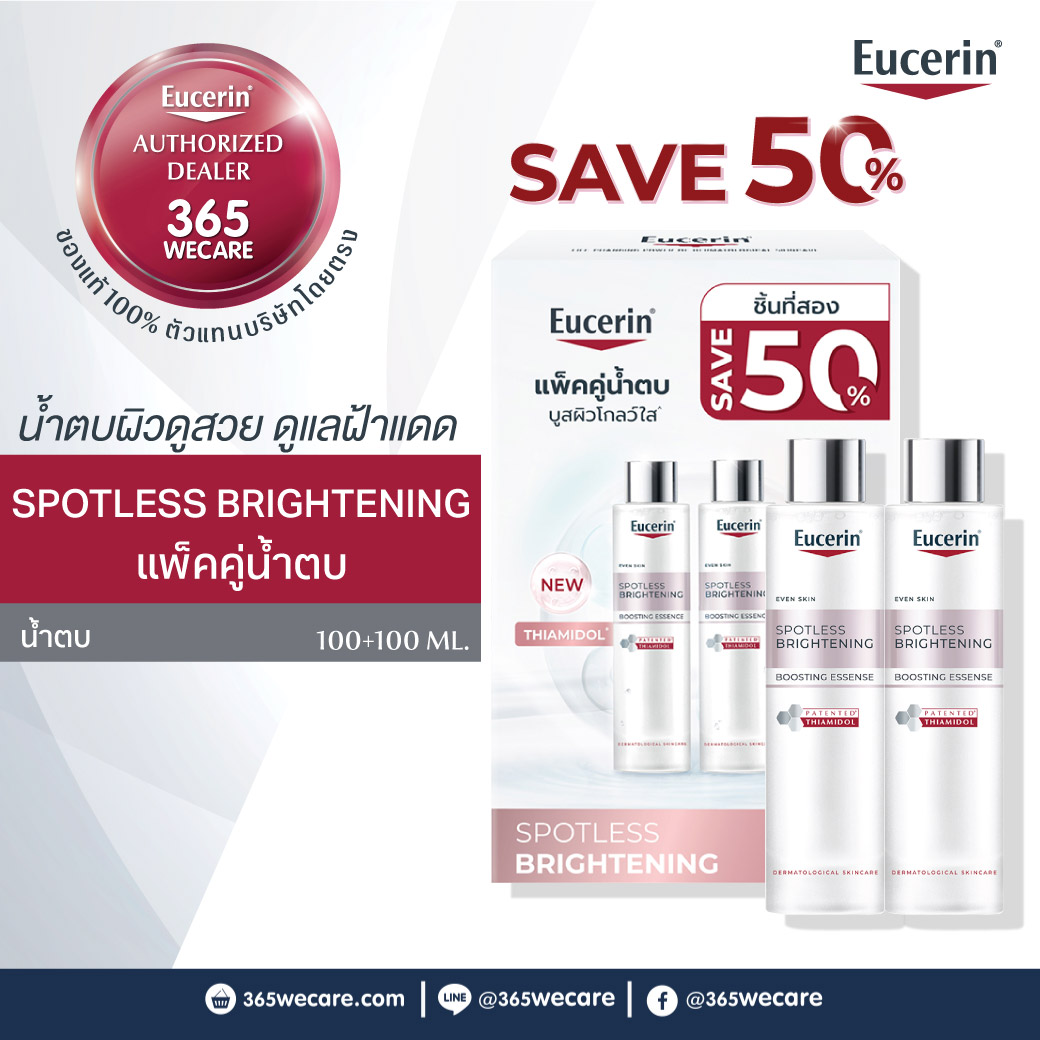 EUCERIN Spotless Brightening Boosting Essence 100ml.ลดชิ้นที่2 50% ยูเซอริน สปอตเลส ไบรท์เทนนิ่ง บูสติ้ง เอสเซ้นส์ 100มล.
