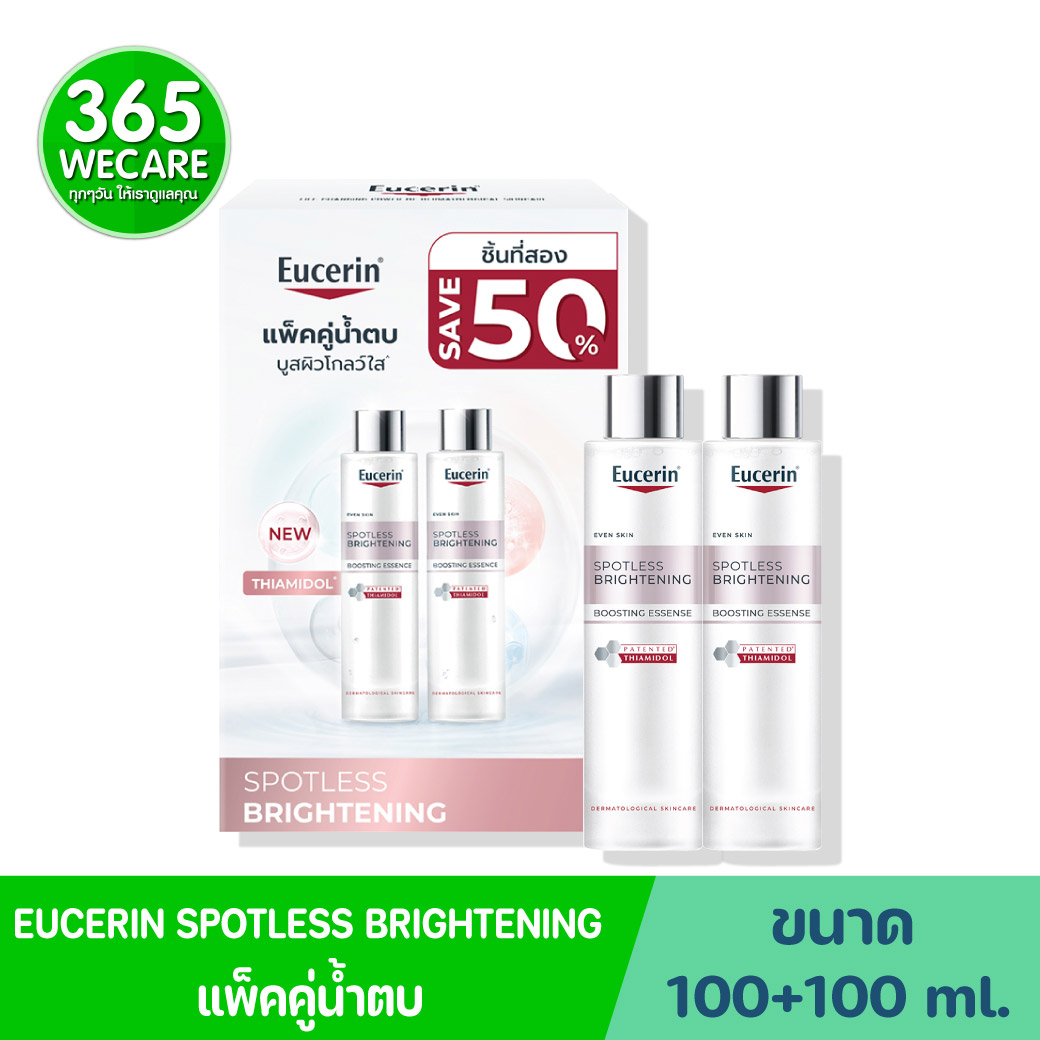 EUCERIN Spotless Brightening Boosting Essence 100ml.ลดชิ้นที่2 50% ยูเซอริน สปอตเลส ไบรท์เทนนิ่ง บูสติ้ง เอสเซ้นส์ 100มล.
