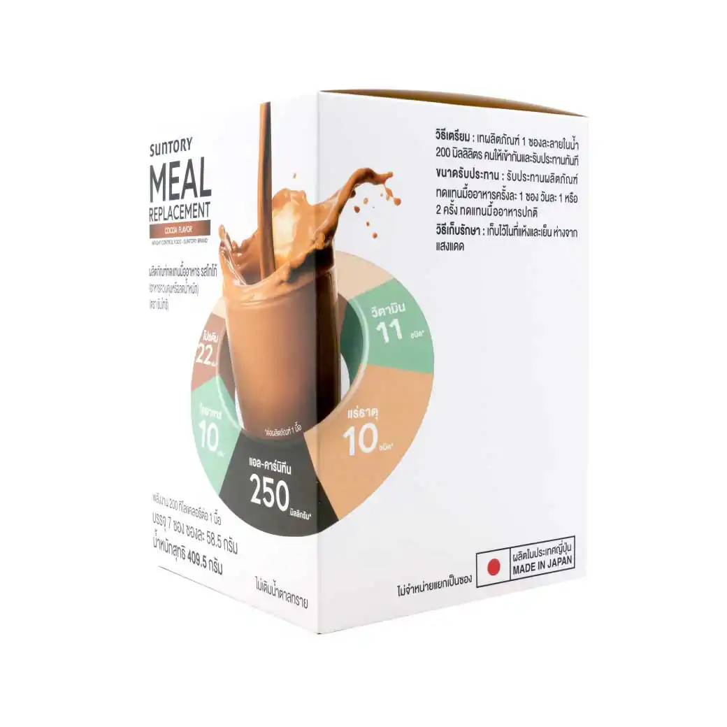 Suntory Meal Replacement Cocoa Flavor 7ซอง ซันโทรี่ เวลเนส รสโกโก้