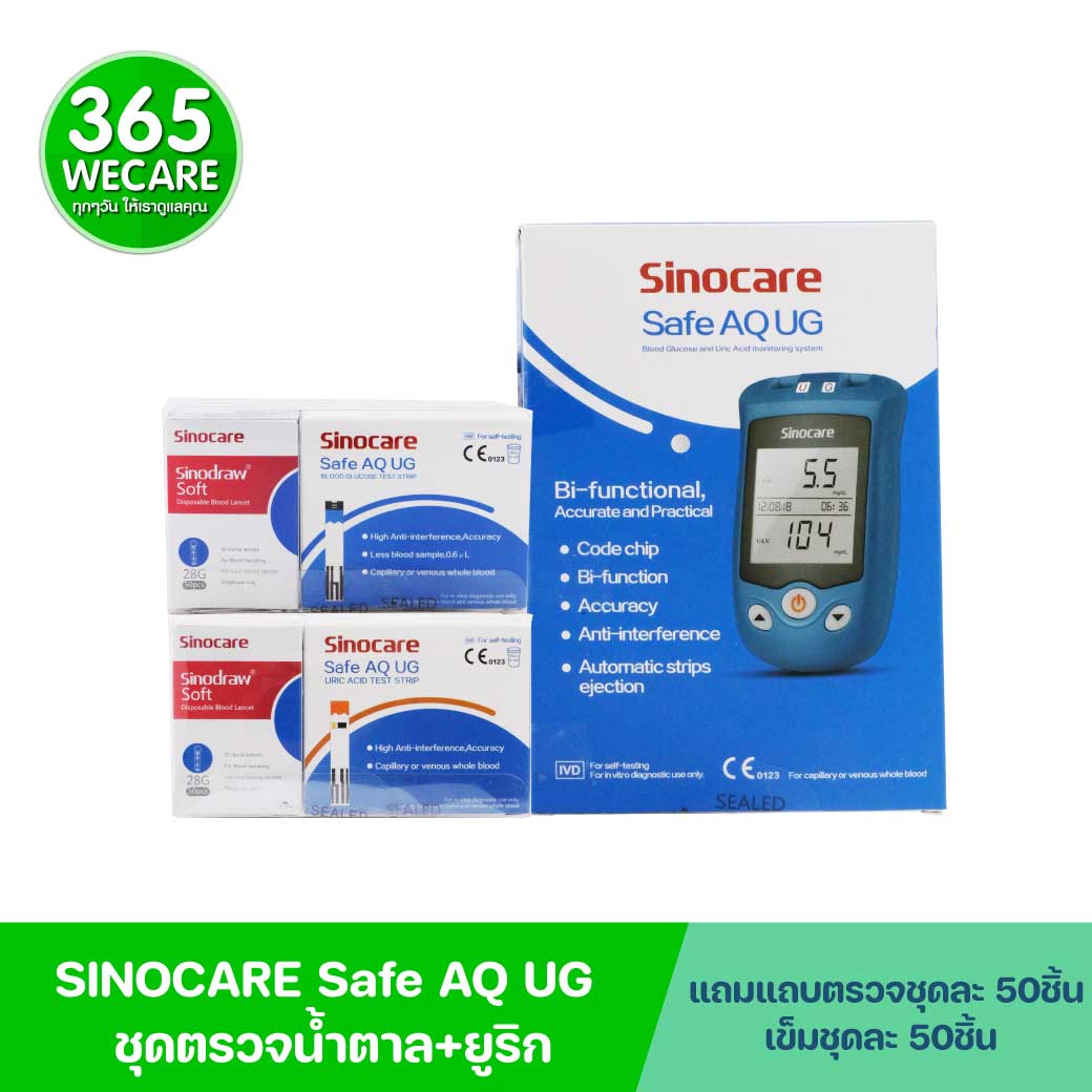 Sinocare Safe AQ UG ชุดตรวจน้ำตาลพร้อมกรดยูริก