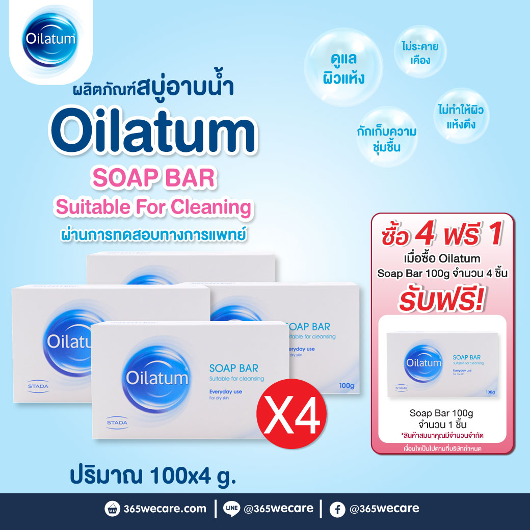 Oilatum Daily Soap Bar 100g. ออยลาตุ้ม โซพ บาร์