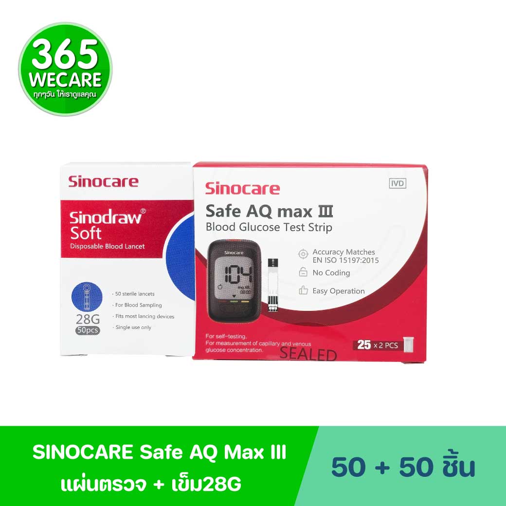 SINOCARE Safe AQ Max III Strip 50ชิ้น+เข็ม28G 50ชิ้น แผ่นทดสอบระดับน้ำตาลในเลือด