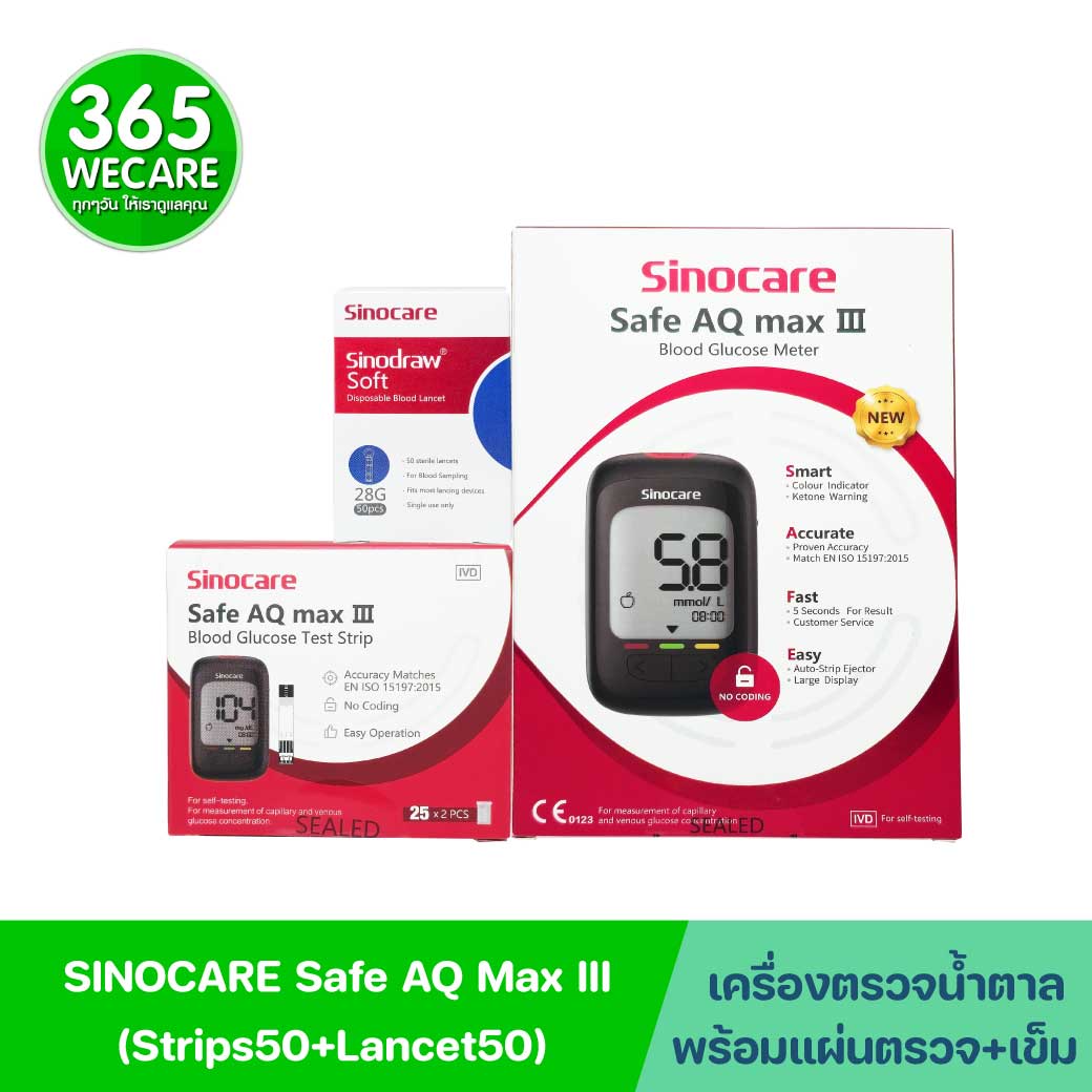 SINOCARE Safe AQ Max III Blood Glucose Monitor(Strips50+Lancet50) ซิโนแคร์  ระบบวัดระดับน้ำตาลในเลือด