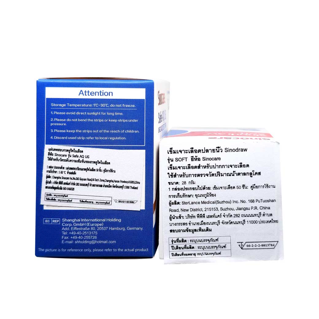 SINOCARE Safe AQ UG Uric Strips50+Lancet50 ซิโนแคร์ แผ่นทดสอบกรดยูริคในเลือด