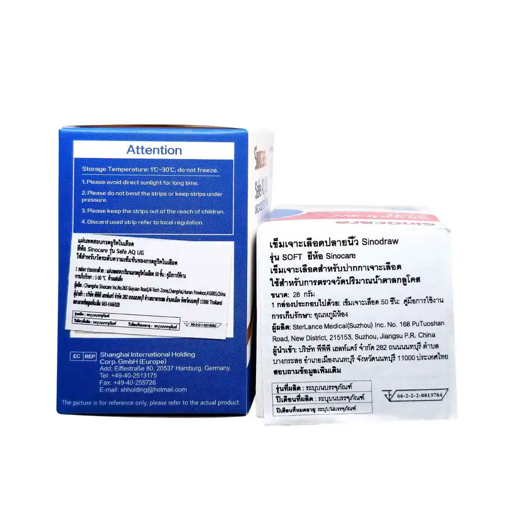 SINOCARE Safe AQ UG Uric Strips50+Lancet50 ซิโนแคร์ แผ่นทดสอบกรดยูริคในเลือด