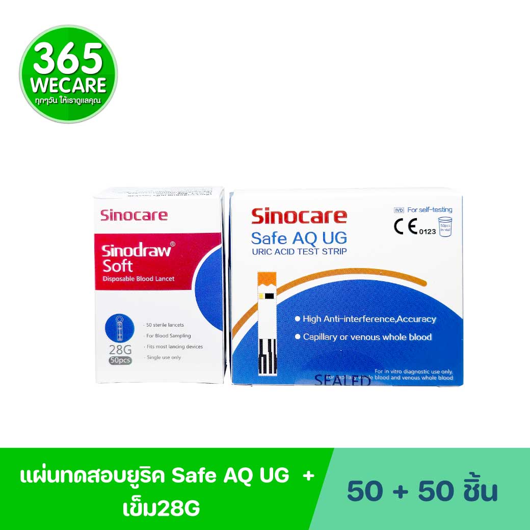 SINOCARE Safe AQ UG Uric Strips50+Lancet50 ซิโนแคร์ แผ่นทดสอบกรดยูริคในเลือด