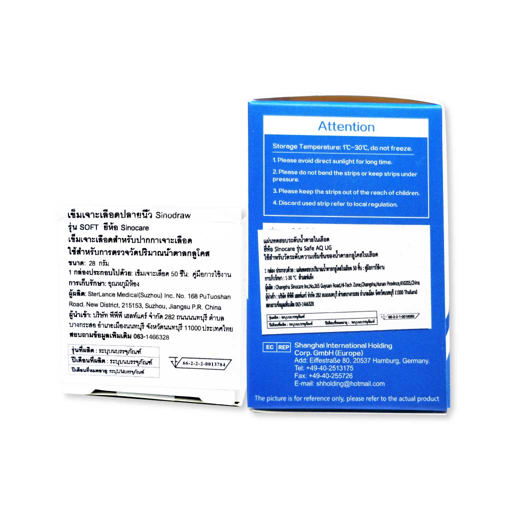 SINOCARE Safe AQ UG Glucose Strips50+Lancet50 ซิโนแคร์ แผ่นทดสอบระดับในเลือด
