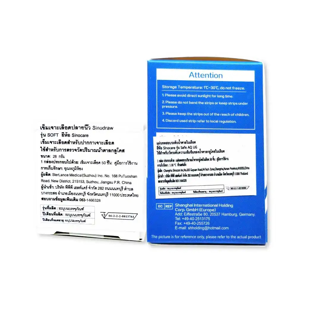 SINOCARE Safe AQ UG Glucose Strips50+Lancet50 ซิโนแคร์ แผ่นทดสอบระดับในเลือด