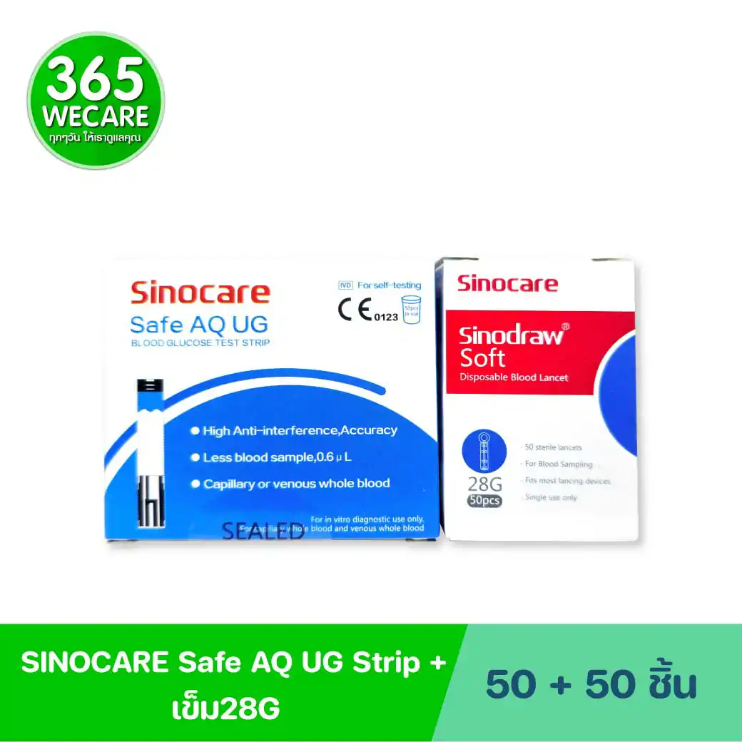 SINOCARE Safe AQ UG Glucose Strips50+Lancet50 ซิโนแคร์ แผ่นทดสอบระดับในเลือด