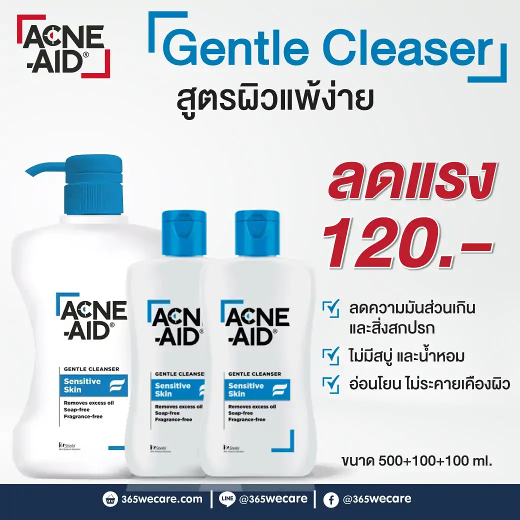 ACNE AID Gentle Cleanser 500 + 100ml. 2ขวด แอคเน่-เอด เจนเทิ่ล คลีนเซอร์