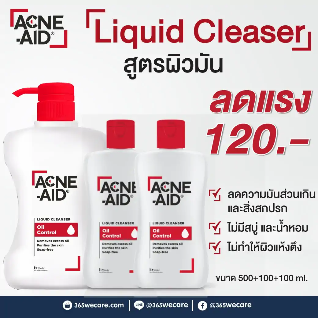 ACNE AID Liquid Cleanser 500+100ml. 2ขวด แอคเน่-เอด ลิควิด คลีนเซอร์ 500+100มล.
