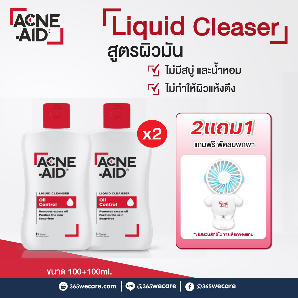 2ขวด ACNE AID Liquid Cleanser 100 ml โฉมใหม่ แอคเน่-เอด ลิควิด คลีนเซอร์