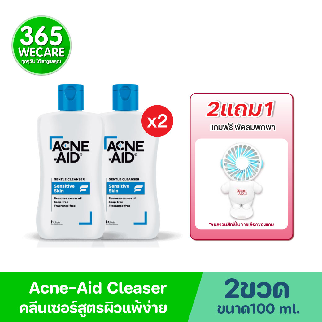2ขวด Acne Aid Gentle Cleanser Sensitive Skin 100 ml โฉมใหม่ แอคเน่-เอด เจนเทิล คลีนเซอร์ เซ็นซิทีฟ สกิน