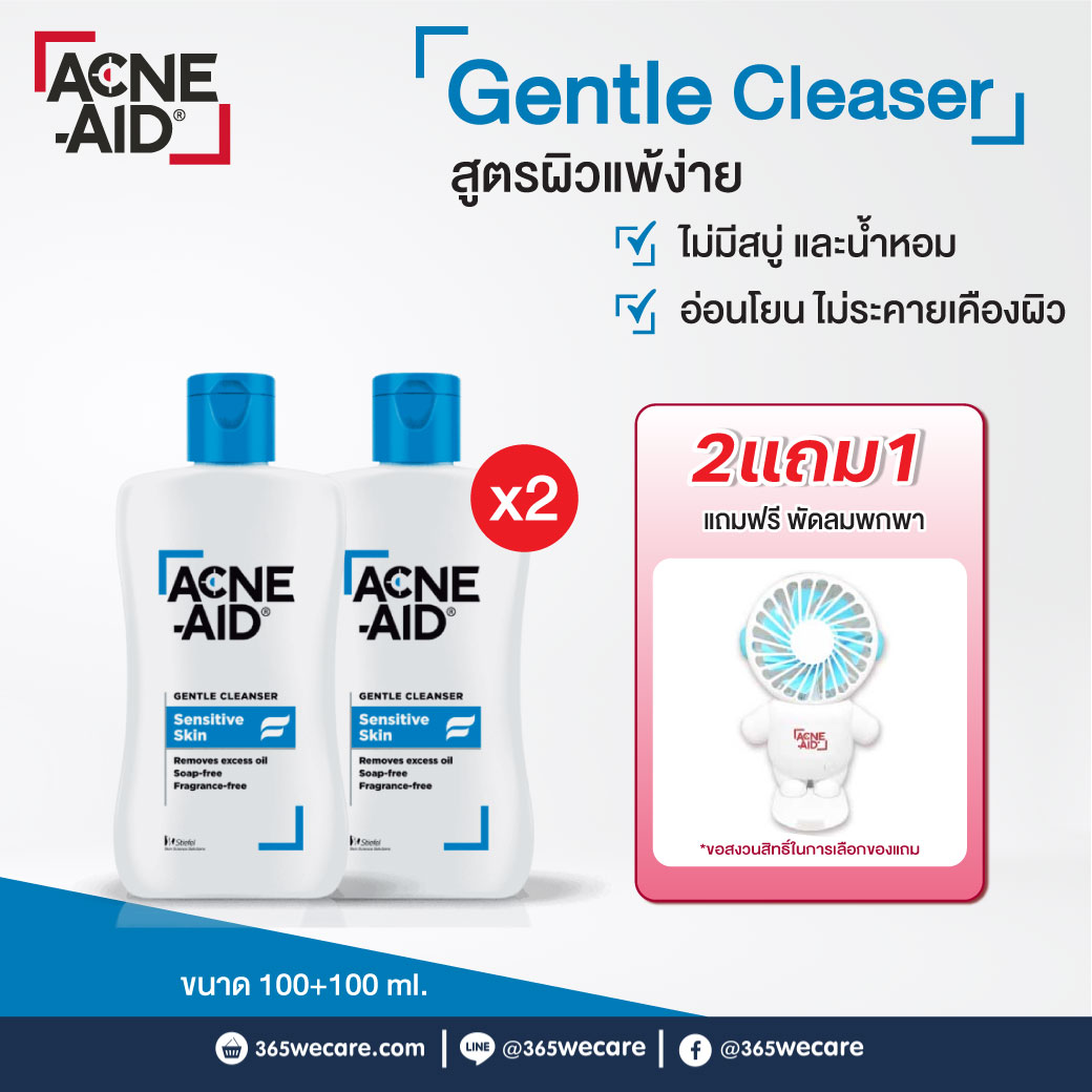 2ขวด Acne Aid Gentle Cleanser Sensitive Skin 100 ml โฉมใหม่ แอคเน่-เอด เจนเทิล คลีนเซอร์ เซ็นซิทีฟ สกิน