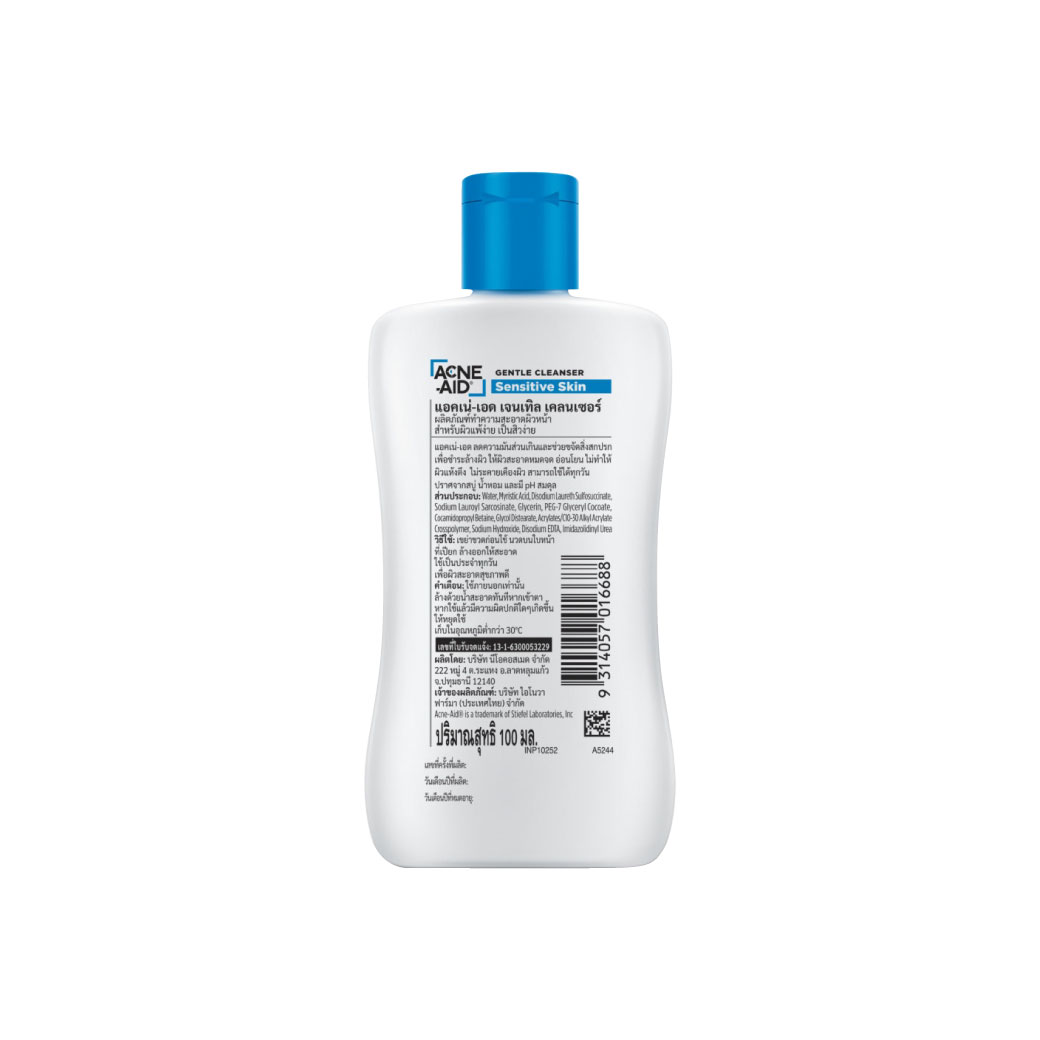 2ขวด Acne Aid Gentle Cleanser Sensitive Skin 100 ml โฉมใหม่ แอคเน่-เอด เจนเทิล คลีนเซอร์ เซ็นซิทีฟ สกิน
