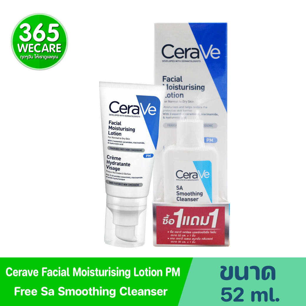 CERAVE Facial Moisturising Lotion PM 52ml.Free SA Cleanser30ml. เซราวี พีเอ็ม เฟเชียล มอยส์เจอร์ไรซิ่ง โลชั่น